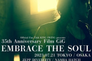 氷室京介、ソロデビュー35周年記念イベント開催決定！