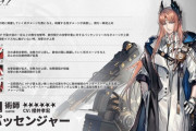【アークナイツ】新オペレーター「パッセンジャー CV:櫻井孝宏」【オペレーター紹介】