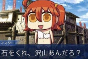 【さすがFGO】公式「本ツイートのRT数が10万達成したら石30個配布します」→即達成ｗｗｗｗｗ