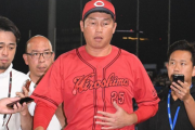 カープ『月間13敗』は新井政権ワーストタイ。田中の代打起用は「色んなことを考えて」【監督談話/反省会】