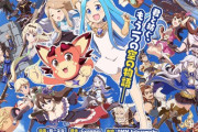 【グラブル】アニメ「ぐらぶるっ！」は2020年10月8日より放送開始！アニメで見てみたい話数やシーンと言えば…