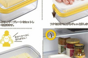 バターをよく使うようになったからバターケース買った