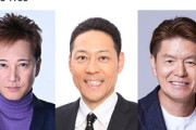 TBS｢ジョンソン｣､9月で終了 10月からは中居･東野･ヒロミがMCの｢THE MC3｣を放送