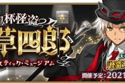 【FGO】健全にテーブルで遊んでるんだが？ナニか問題でも？？