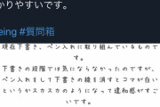ジャンプ編集者「描き込みすぎると読みにくくなるから余白入れろ」