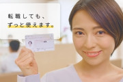 【悲報】マイナンバーカード、作り直しへｗｗｗｗｗｗｗｗｗ