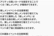 【AKB48】どっぼーんCM出演権争奪イベント選抜メンバー結果発表！！