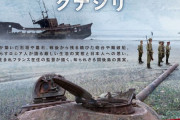 「大砲や戦車、ゴミ溜めしかない」と島民…旧ソ連出身監督による国後島ドキュメント映画「クナシリ」公開！