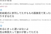 バチャ豚さん、今度はVtuberがピアスしてる発言で発狂してしまうｗｗｗ