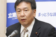立憲民主党の枝野代表「東京都に緊急事態宣言を。何もせずに放置している状況は許されない」
