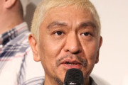 【言及】松本人志さん、加藤浩次に吉本興業とのエージェント契約終了に「みんながこの契約をしちゃうと吉本潰れちゃう」