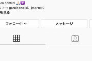 【悲報】阪神スアレス、インスタ全削除