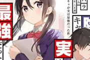 【悲報】母親「娘が中学校で『陰キャ』と言われて泣いている。どうすればいいのか」