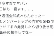 【Youtube】ガーシーさん、暴露相手を潰す気がない