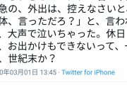 【悲報】鉄オタさん、コロナ外出禁止令に号泣「お出かけもできないって世紀末か！」