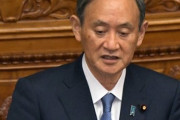◆学術会議任命拒否◆を問題だと思うか『世論調査』の結果ｗｗｗｗｗｗｗｗ