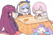 【FGO】こたつでゆっくりする女性サーヴァント達！！　こたつ最高だからな