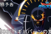 【アニメ感想】 ドラゴンクエスト ダイの大冒険 第86話「キルバーンの罠」【Twitter #ダイの大冒険】