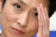 立憲･蓮舫「本気で立ち止まる時です。『結果、何事もなかった』では済まされません。」