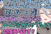 【にじさんじ】ソフィがうんうん言いながら搾り取る強制鳴き麻雀ここ好きまとめ