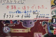 今日普段いかないセブンに寄ってみたらパズドラ一番くじがいまだに売っててしかも200円だった【定価850円】