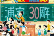 【驚愕】浜岡賢次先生の『浦安鉄筋家族』、23年ぶりに休載していたｗｗｗｗｗｗ