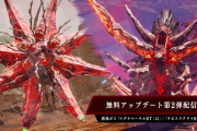『DAEMON X MACHINA TITANIC SCION  デモンエクスマキナ タイタニックサイオン』第二弾アップデート配信、新規ボス追加やイベントボス「ゼルクロア」常設化、異形化見た目オフ機能実装など