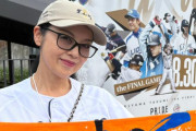 栗山巧の引退試合、大物女性歌手も現地観戦していた