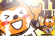 オリックス37年ぶり11連勝WWWWIWWW