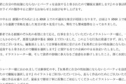 出版社「なろう作家、テメーはクビだ」なろう作家「俺を追放する気か！何でだよ！？」