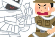 「ミイラ取りがミイラになる」って有名な事例では何がある？