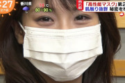 【画像】このマスク美人の素顔ｗｗｗｗｗｗｗｗｗｗｗｗ
