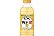 妻に「普通のお酢を買ってきて」と頼まれて「カンタン酢」を買ったら怒られた