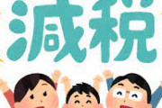 自民・高市早苗「消費税を一度減税したら、値札の付け替えや再増税の際に混乱が起きる」
