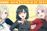 アニガサキ二期は栞子、ミア、ランジュがライバルユニットとして登場しそうだよね【ラブライブ！虹ヶ咲】