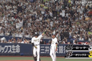 【パCS】 オリックス、追いつく！ 紅林・宗が連続タイムリー