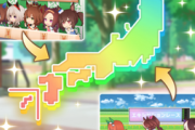 【ウマ娘】ほーん、『全国興行』ええやん！