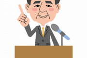 安倍晋三「か、返しなさい！！！！！！」←返して欲しそうなもの