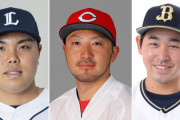 カープ菊池＆西武平良＆ｵﾘｯｸｽ宮城がマイケル・ジャクソンみたいになった瞬間wwwww