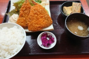 アジフライ定食、ガチでうまいｗｗｗ