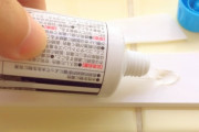 【急募】間違えて肛門に瞬間接着剤をつけてしまった時の対処法