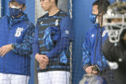 ＤｅＮＡ１位小園健太　ブルペン見学の英才教育「三嶋さんは丁寧、山崎選手は気持ちを込めて」