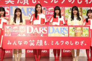 【乃木坂46】「DARS 新CM発表会2024」の動画ｷﾀ――(ﾟ∀ﾟ)――!!