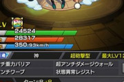 【マジか！】※絶対確保せよ！※「評価しないやつは才能ない」「この強さわからんやつがいるの怖すぎ」ぶっ壊れ人権キャラ認定ｷﾀ━━━━(ﾟ∀ﾟ)━━━━!!??【モンスト】