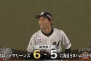 8月16日　ロッテ６－５日本ハム　プロ初スタメン和田が猛打賞3盗塁3得点と大活躍！田村が決勝打を放ちカード勝ち越しを決める！