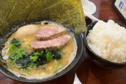 【朗報】家系ラーメンで「これだけはやっておけ」っていうトッピング、決まるｗｗｗｗｗ