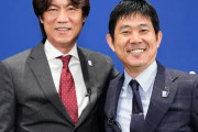 【サッカー日韓戦】韓国人「実は“じゃんけんでも負けたくない”くらいの気持ちで挑むんですよ」→「この一戦に懸ける温度差とは？」