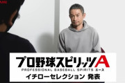 イチロー、広島のレジェンド選手を語る「あの技術がたまらなく好きでした」