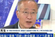 【山上容疑者安倍晋三氏暗殺】「テレビ局の人でさえ知らなかった」旧統一教会をめぐる報道の“空白の30年”に有田芳生元議員が危機感 【本来の対カルトジャーナリストに専念して。】