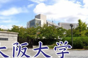 【日本凄い】阪大が大気中のCO2をメタンに変換　地球温暖化を終わらせにきたか？？